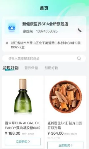 盗龄医生安卓版手机版 盗龄医生安卓版手机版