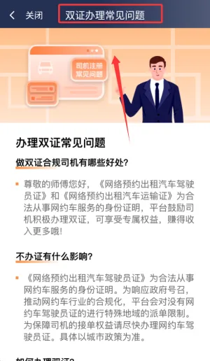 ���⳵��˾����2026�ٷ�����