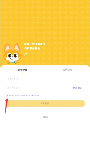 花生宠物安卓版手机版 花生宠物安卓版手机版