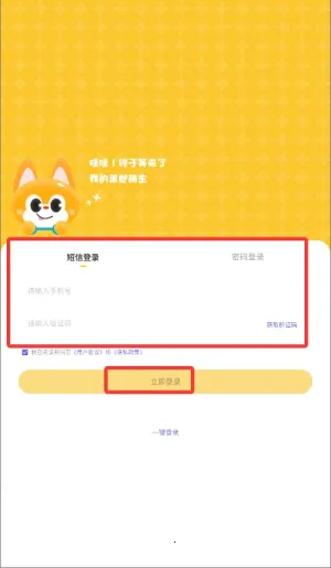 花生宠物安卓版手机版 花生宠物安卓版手机版