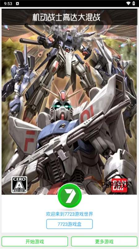 ����սʿ�ߴ���ս��׿���ֻ���