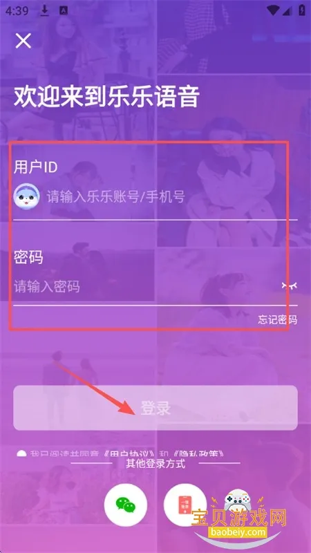 乐乐语音 乐乐语音