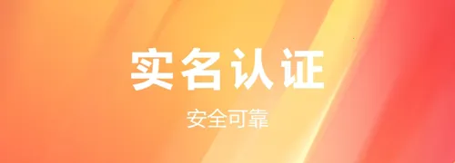 易实名 易实名