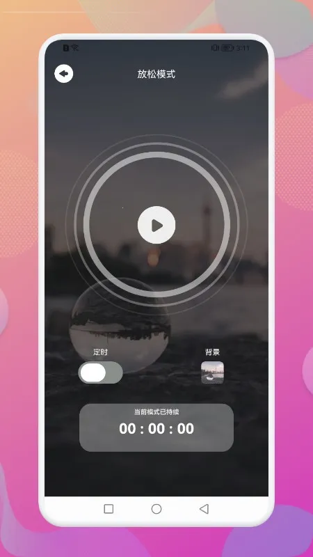 Dream白噪音 Dream白噪音