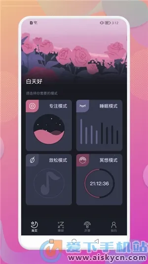 Dream白噪音 Dream白噪音