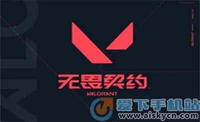 无畏契约掌上助手2026最新版本 无畏契约掌上助手2026最新版本