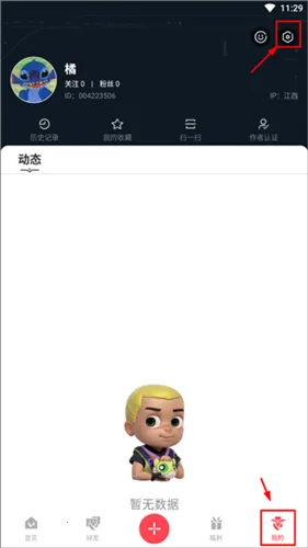 无畏契约掌上助手安卓版