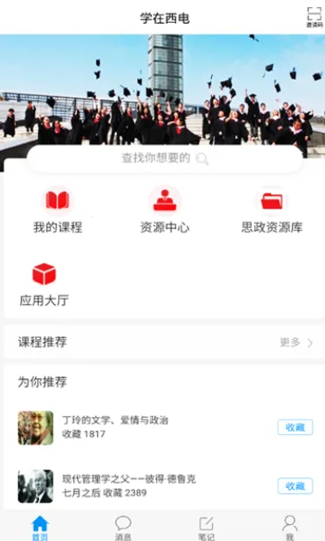 ѧ�����簲׿���ֻ���