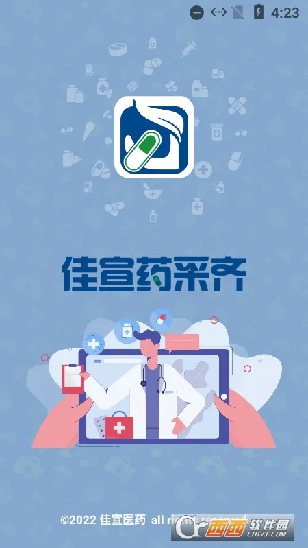 药采齐2026官方最新版本 药采齐2026官方最新版本