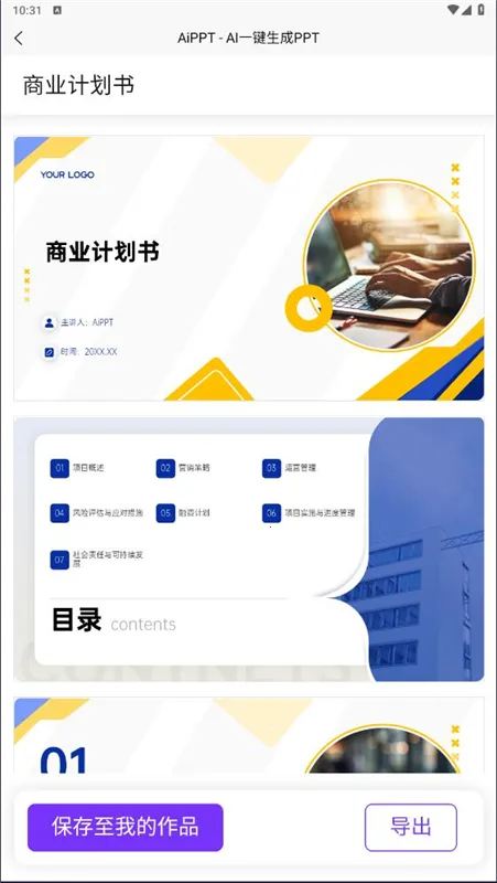 AiPPT����2026�ٷ����°汾