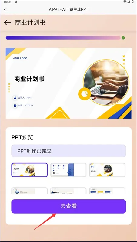 AiPPT����2026�ٷ����°汾