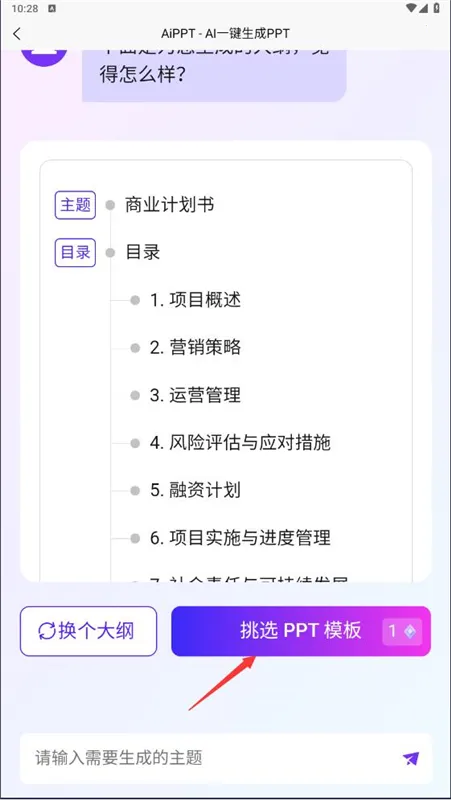 AiPPT����2026�ٷ����°汾