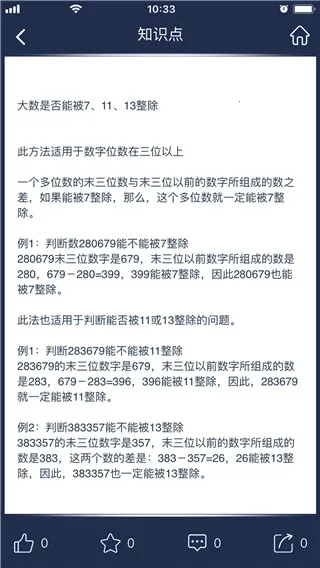 数学长征2026最新版本 数学长征2026最新版本
