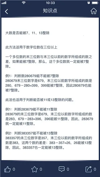 数学长征2026最新版本 数学长征2026最新版本