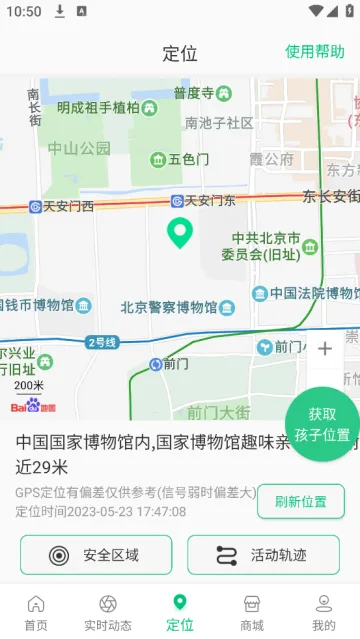 家长守护助手家长端 家长守护助手家长端