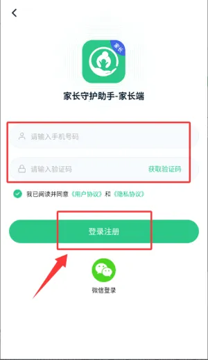 家长守护助手家长端 家长守护助手家长端