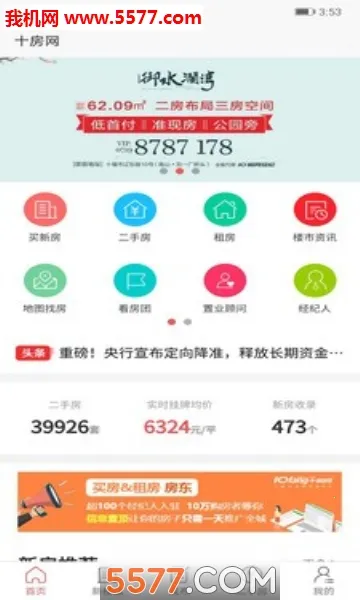 ʮ����2026�ٷ����°汾