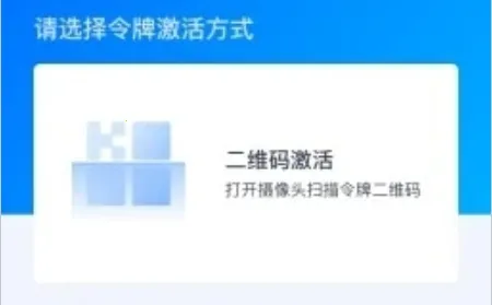 腾讯身份验证器