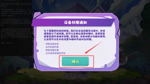 晶石守护者2026官方最新版本 晶石守护者2026官方最新版本