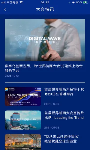 世界航商 世界航商