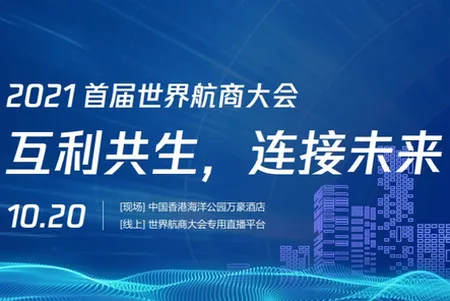 世界航商 世界航商