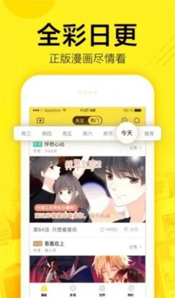 漫瓜瓜漫画 漫瓜瓜漫画