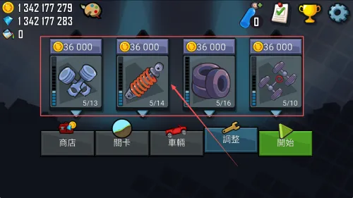 Hill Climb Racing安卓版手机版 Hill Climb Racing安卓版手机版