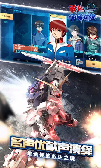敢达 争锋对决2026最新版本 敢达 争锋对决2026最新版本