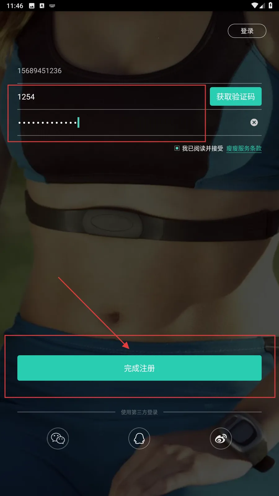 瘦瘦塑身2026官方最新版本 瘦瘦塑身2026官方最新版本