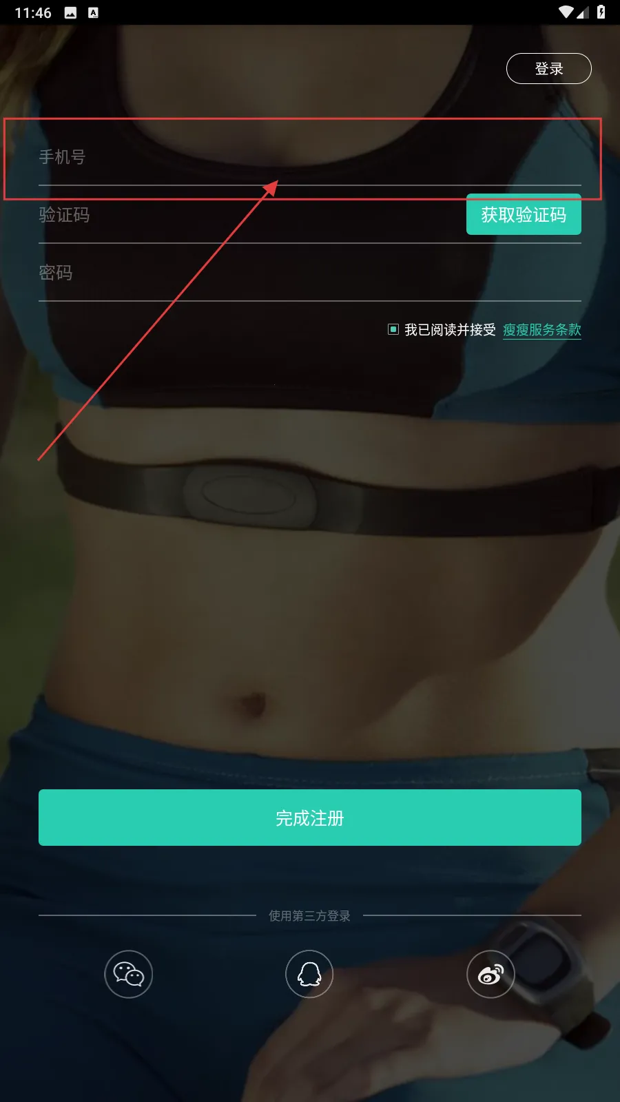 瘦瘦塑身2026官方最新版本 瘦瘦塑身2026官方最新版本