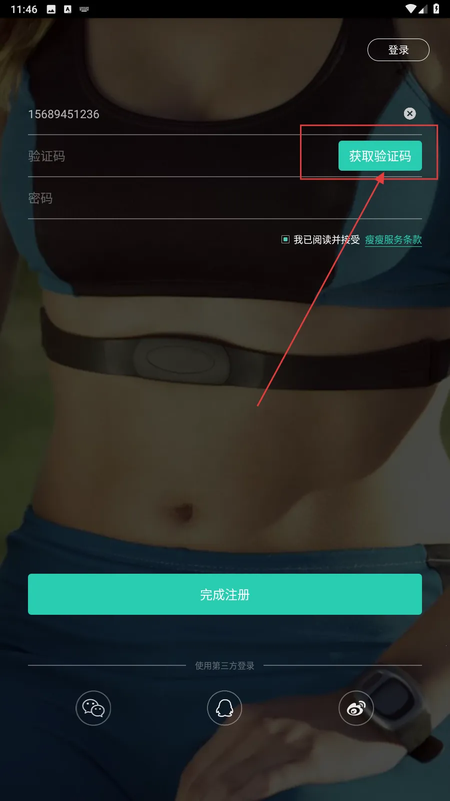 瘦瘦塑身2026官方最新版本 瘦瘦塑身2026官方最新版本