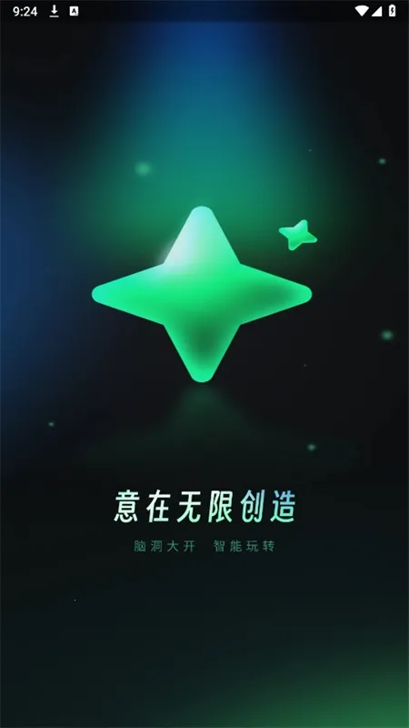 创意AI 创意AI