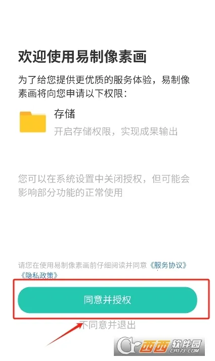 易制像素画2026官方正版 易制像素画2026官方正版
