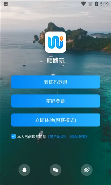 顺路玩2026最新版本 顺路玩2026最新版本