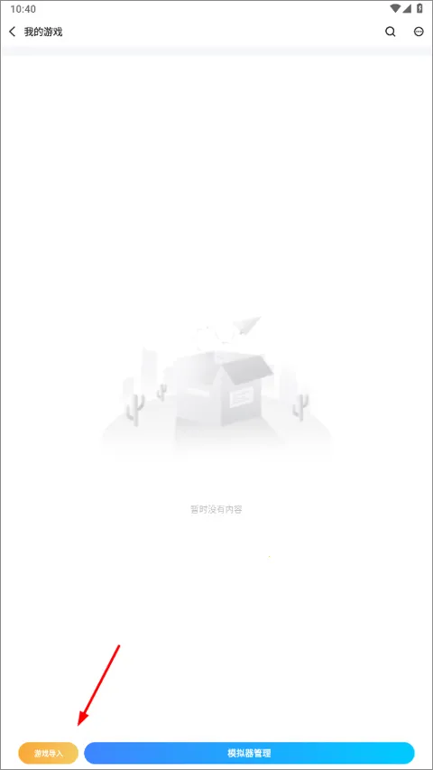 25��Ϸ����2026�ٷ����°汾