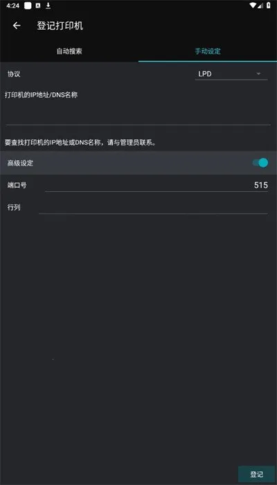 print utility打印机2026下载安装 print utility打印机2026下载安装