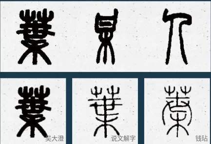 �鷨���ֵ�