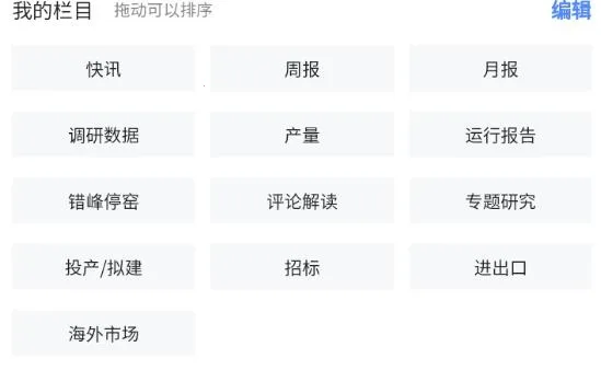 水泥指数 水泥指数