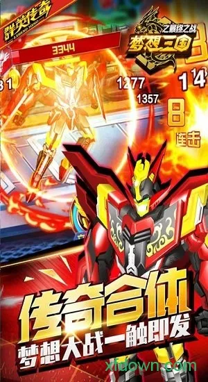 梦想三国2026下载 梦想三国2026下载