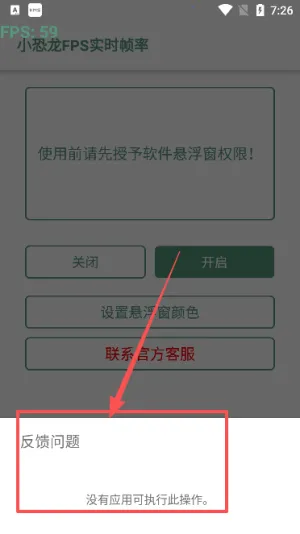 С����FPSʵʱ֡��