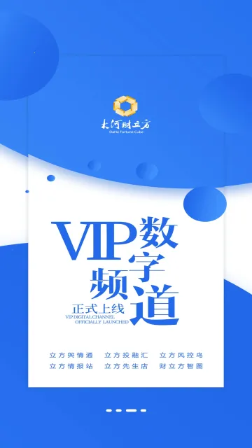 大河财立方2026官方正版 大河财立方2026官方正版