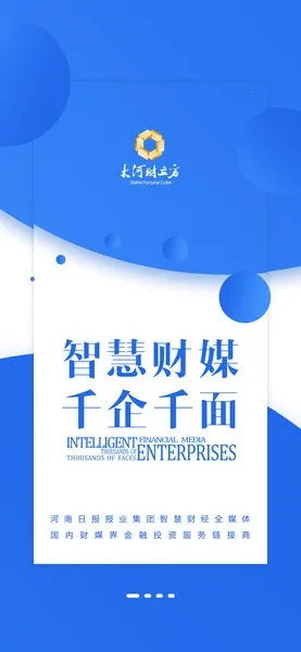 大河财立方2026官方正版 大河财立方2026官方正版