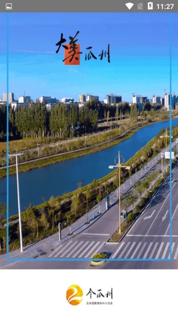 今瓜州2026最新版本 今瓜州2026最新版本