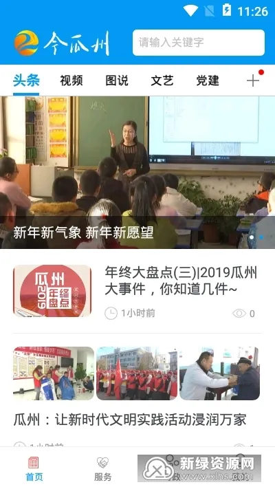 今瓜州2026最新版本 今瓜州2026最新版本