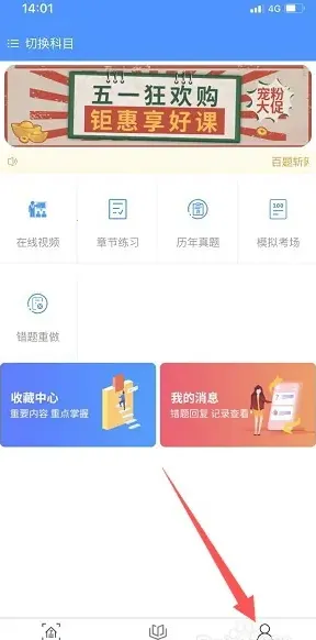 百题斩2026下载安装 百题斩2026下载安装