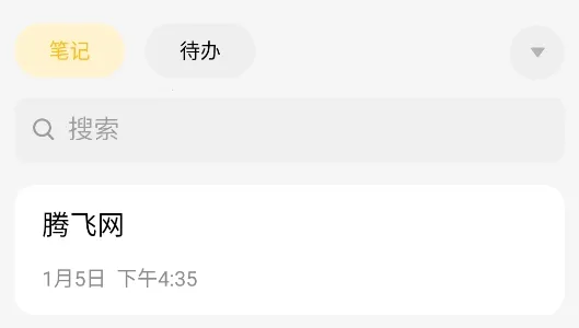 魅族笔记2026最新版本 魅族笔记2026最新版本