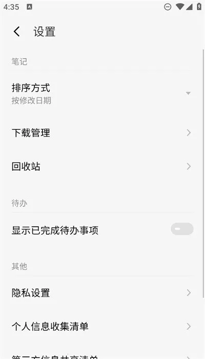 魅族笔记2026最新版本 魅族笔记2026最新版本