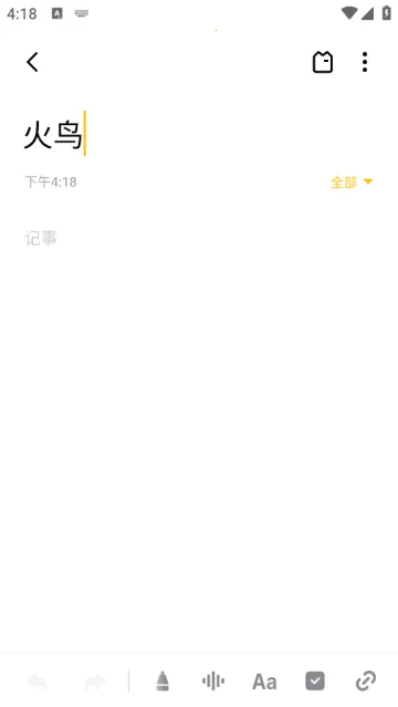 魅族笔记2026最新版本 魅族笔记2026最新版本