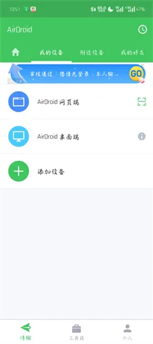 airplay投屏2026下载 airplay投屏2026下载