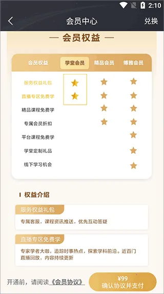 中公教育北大学堂 中公教育北大学堂